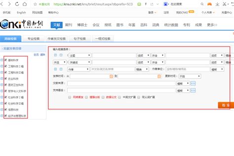 如何在中国知网上检索SCI/EI期刊_360新知
