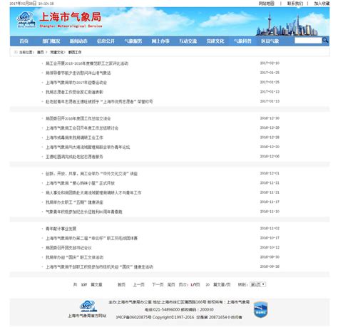中国上海政府门户网站外文版多年蝉联国际化测评省级榜首_最新动态_国脉电子政务网