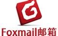 Foxmail下载-Foxmail邮件客户端v7.2.25.179 最新版-下载集