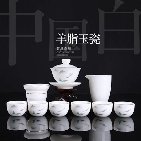 羊脂玉瓷茶具陶瓷套装
