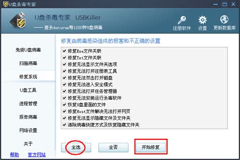 USBKillerU盘杀毒专家下载 - USBKillerU盘杀毒专家软件官方版下载 - 安全无捆绑软件下载 - 可牛资源