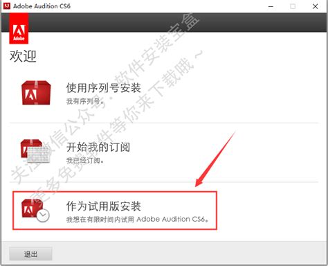 Audition CC 2014 软件AU安装教程（包含高速下载链接） | 天选之人网