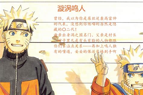 火影忍者人物志图片