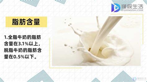 全脂牛奶粉和脱脂牛奶粉有哪些区别 - 鲜淘网
