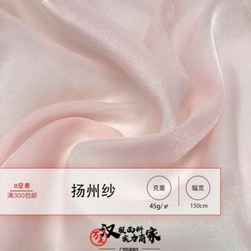 扬州纱 汉服洛丽塔舞蹈裙闪光婚纱布料 亮丝银丝雪纺欧根纱面料-阿里巴巴