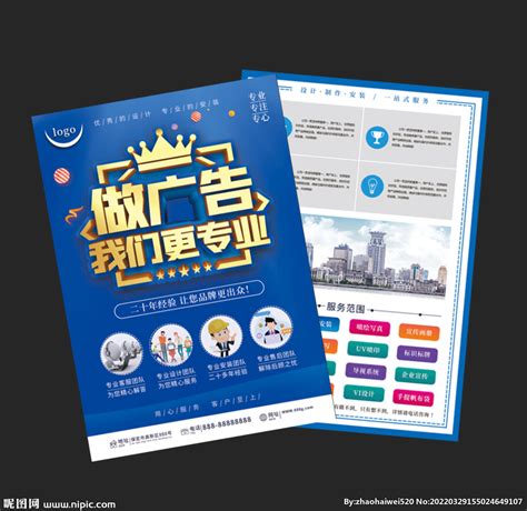 创意地产物业管理服务宣传海报设计图片下载_psd格式素材_熊猫办公