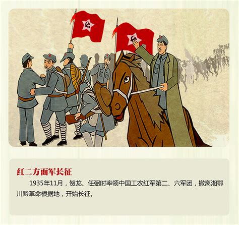 手绘长征主题红军png图片免费下载-素材7SQqqPkVe-新图网
