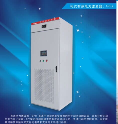低压有源滤波器APF_意塔电气（上海）有限公司