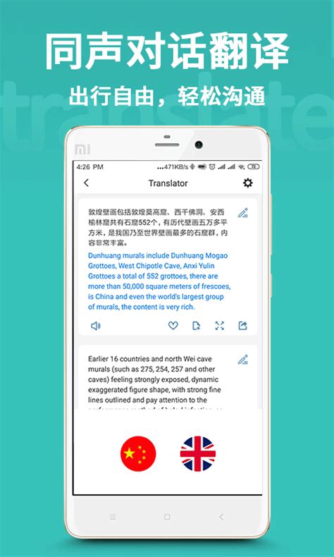 维汉翻译官下载安卓最新版_手机app官方版免费安装下载_豌豆荚