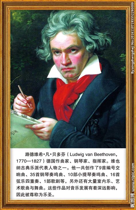 贝多芬（Ludwig van Beethoven）生平简介（古典主义时期） - 钢琴奶爸的BLOG