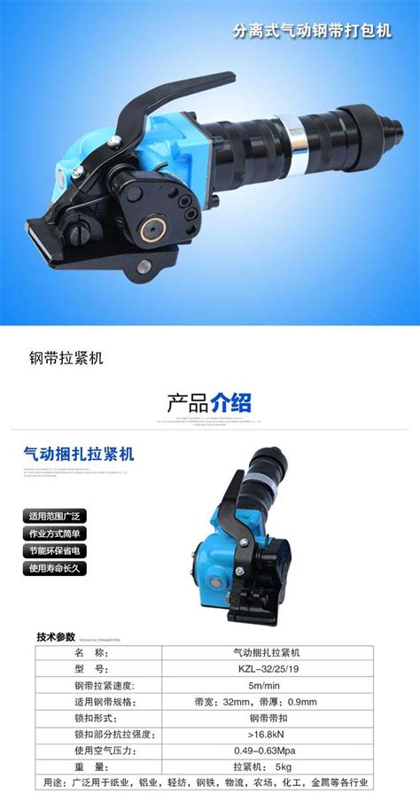 KCLS-32C分体气动钢带打包机_分体气动打包机_上海淘乐机械有限公司