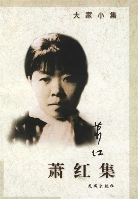 1942年1月22日，萧红在这里死去……_翻书党_澎湃新闻-The Paper