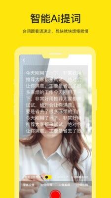 智能提词器app下载-智能提词器手机版2022最新免费安装