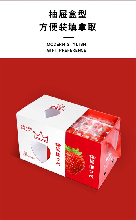 草莓礼盒包装盒红颜草莓丹东带塑料托手提创意纸盒空盒子纸箱-阿里巴巴