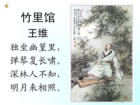 《书事》王维唐诗注释翻译赏析 | 古诗学习网