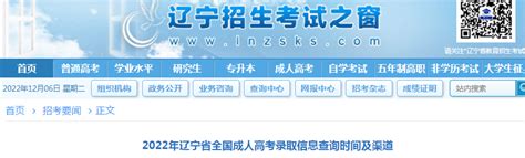 速查！| 2022年陕西省成考录取结果已公布_168网校继续教育信息化服务平台