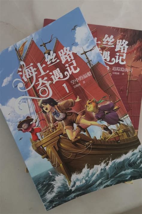 新书推荐丨“幻影游船”扬帆起航，最新一册带来不一样的暑假-搜狐大视野-搜狐新闻