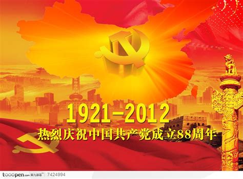 七一党的生日宣传海报设计素材党徽党旗_素材公社