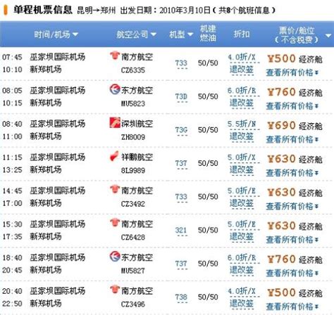 春节期间部分进出疆预售机票价格低于火车票-天山网 - 新疆新闻门户