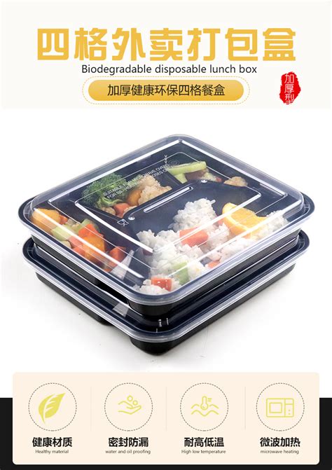 厂家直供大四格餐盒1000ml 快餐盒一次性4格注塑 塑料打包饭盒-阿里巴巴