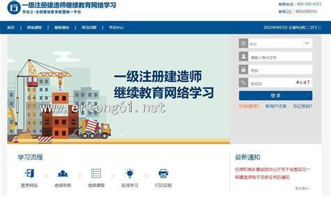 山东省专业技术人员继续教育公共服务平台_学参学习网