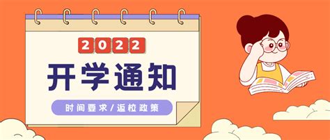 北京首批59万中小学生开学，前三天新生接受入学教育__凤凰网