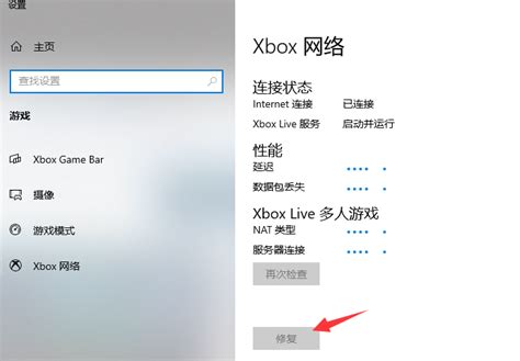 您无法登录Xbox Live解决方案