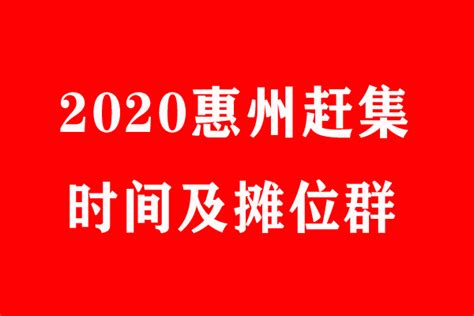 惠州十大旅游景点，惠州有什么好玩的景点