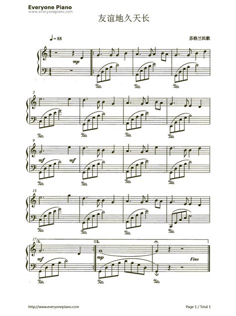 友谊地久天长（Auld Lang Syne）五线谱预览1-钢琴谱文件（五线谱、双手简谱、数字谱、Midi、PDF）免费下载