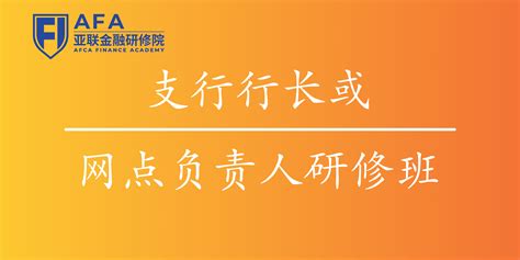 顺丰速运-陕西区网点负责人系列培训项目-陕西燕山教育