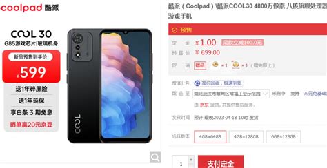 酷派COOL20怎么样？酷派COOL20全面测评 - 知乎