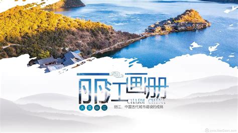 丽江国内游旅游海报海报模板下载-千库网