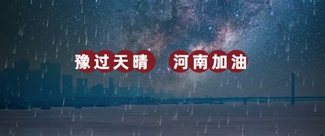 风雨同舟共渡难关艺术字设计图片-千库网
