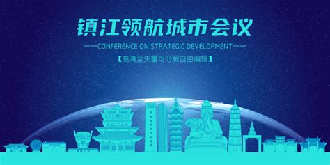 镇江旅游宣传海报设计图__海报设计_广告设计_设计图库_昵图网nipic.com
