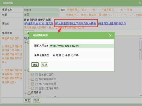 想要迁移一个网站，如何把原网站的模板页面下载下来？-博达网站群学习网