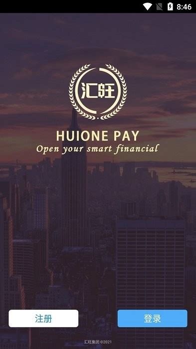 汇旺app官方最新下载-汇旺app(huione pay)下载v2.8.7 安卓版-安粉丝手游网