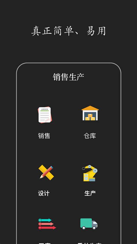 百草智慧erp免费版官方版app2024下载安装最新版