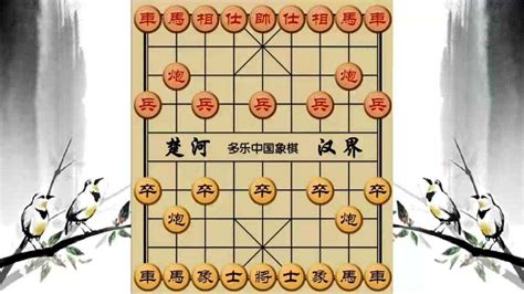 象棋的摆法图片