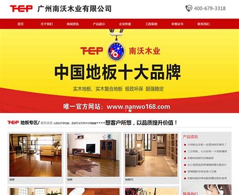 广州网站建设：SEO优化需要注意的几个地方_深圳方维网站设计公司