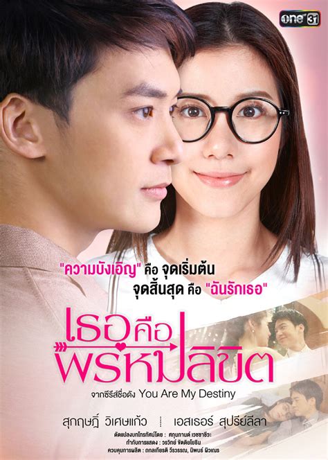 命中注定我爱你 泰国版 泰语-电视剧-高清在线观看-hao123影视