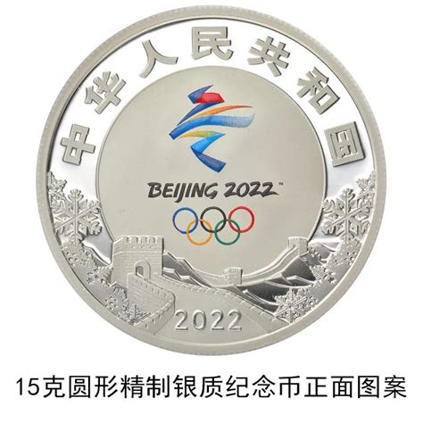 2022冬奥会金银纪念币(第1组)发行时间+规格+数量 | 成都户口网