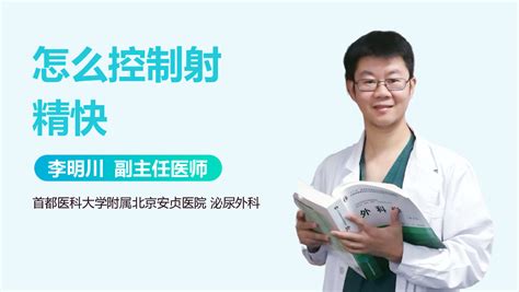 射精图图片