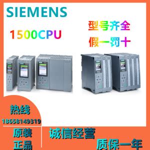 西门子 S7-1500 CPU模块PLC 1512C-1 PN原装正品512-1CK01_参数_图片_机电之家网