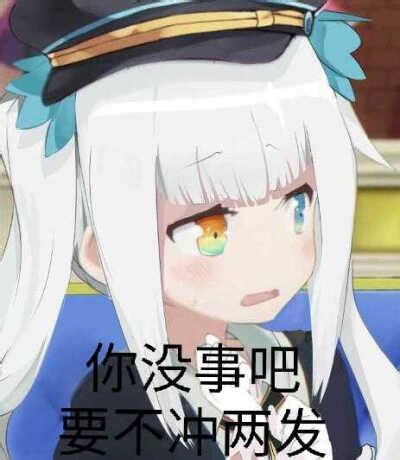 神乐mea表情包图片