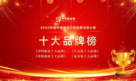 “2022中国板材十大品牌”评选，网络投票正式开启！_百科技术_冶金工业网