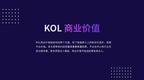 海外KOL营销新手教程（3）—找到合适的KOL，怎么联系他？ - 知乎