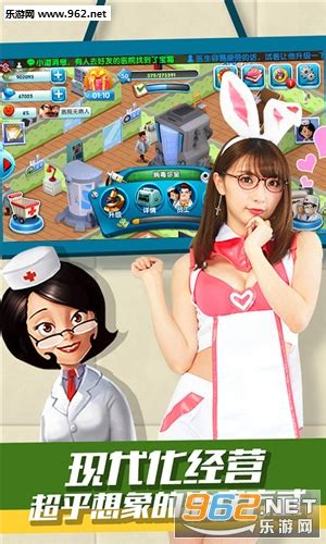 主题医院游戏下载-主题医院中文版下载v1.0.3-乐游网安卓下载
