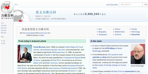 维基百科中文版 v1.0 官方版离线版_维基百科_大雀软件园