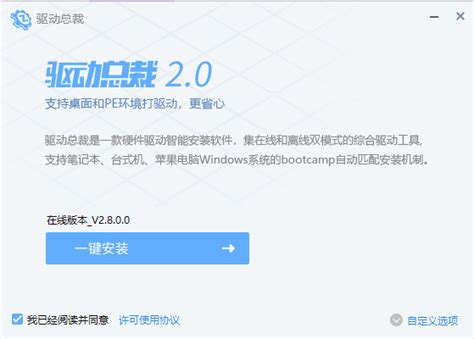 驱动总裁万能网卡版下载_DrvCeo USB3.X官方版下载2.6.0.0 - 系统之家