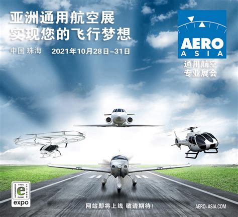 预见2019：《中国通用航空产业全景图谱》（附现状、竞争格局、发展前景等）_行业研究报告 - 前瞻网